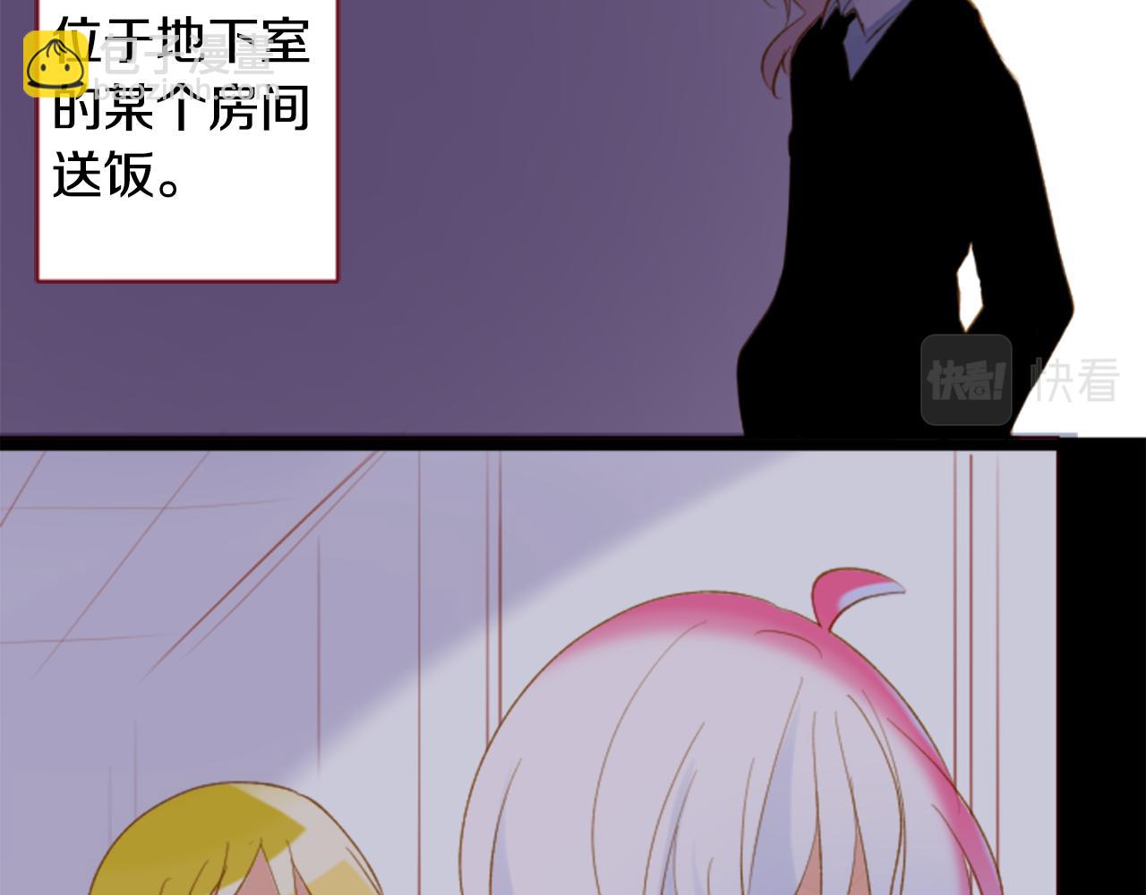 哥哥~請你收養喵 - 第163話 起牀了嗎？調皮鬼(1/2) - 3