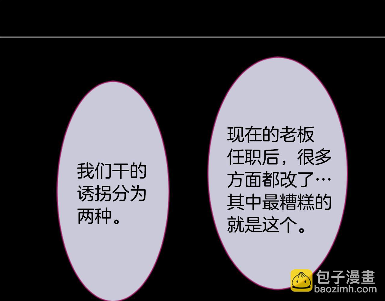 哥哥~請你收養喵 - 第163話 起牀了嗎？調皮鬼(1/2) - 6