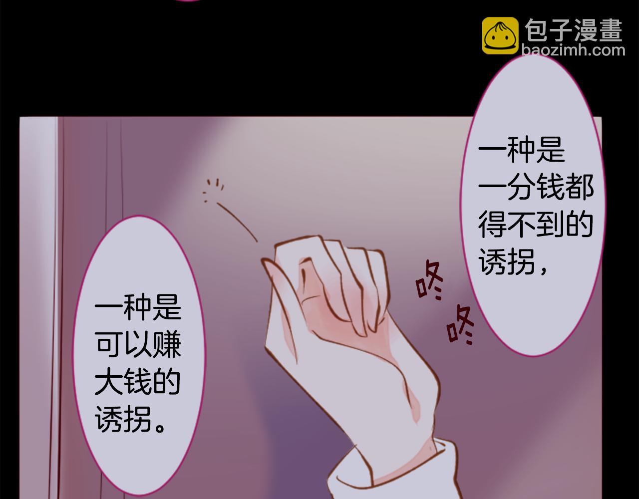 哥哥~請你收養喵 - 第163話 起牀了嗎？調皮鬼(1/2) - 7