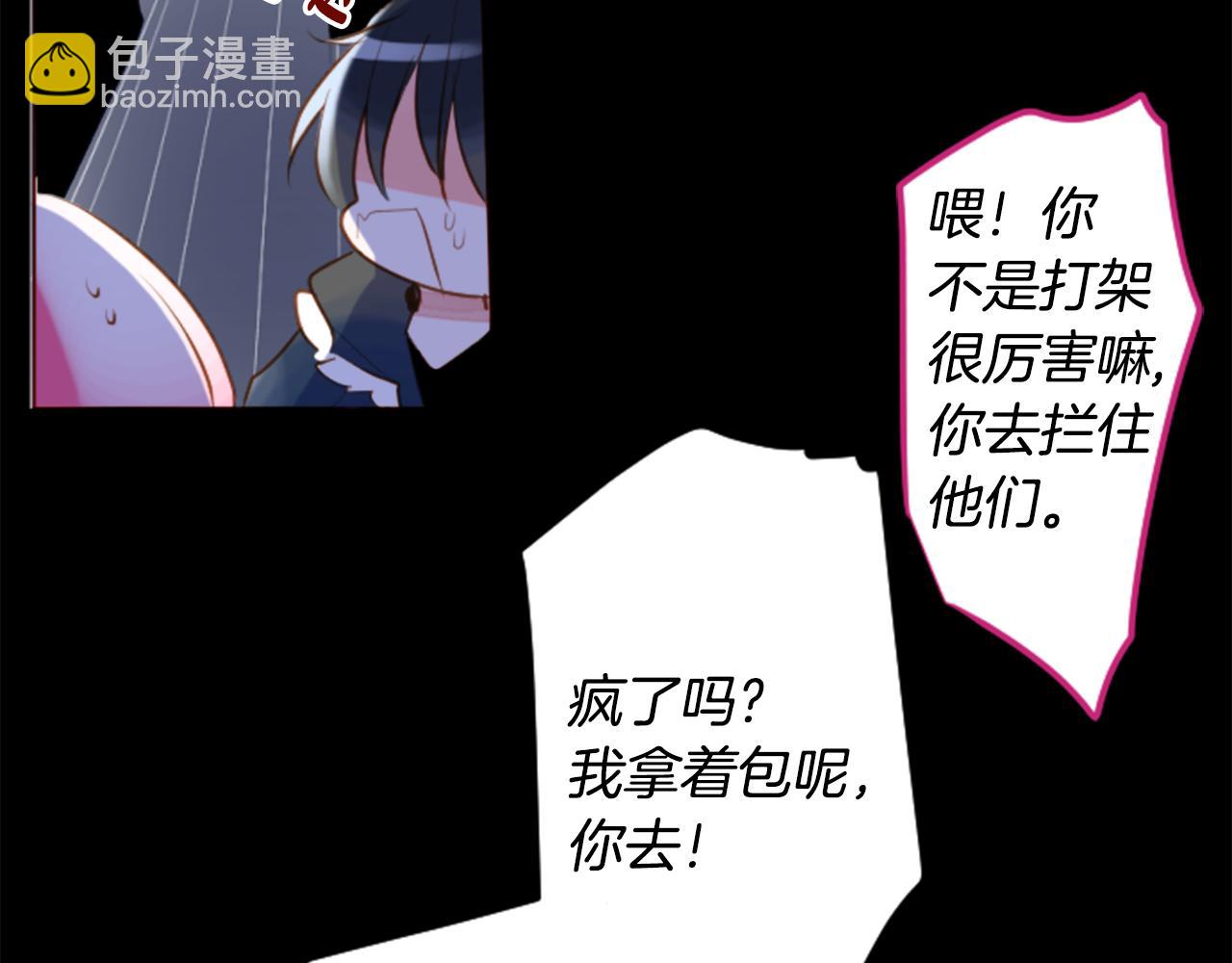 哥哥~請你收養喵 - 第163話 起牀了嗎？調皮鬼(1/2) - 3