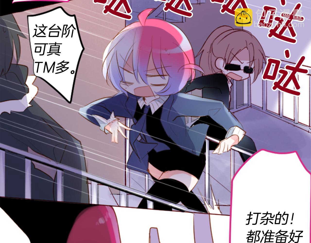 哥哥~請你收養喵 - 第163話 起牀了嗎？調皮鬼(1/2) - 8