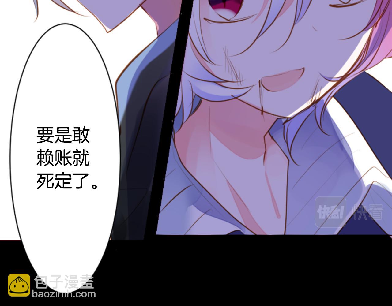 哥哥~請你收養喵 - 第163話 起牀了嗎？調皮鬼(1/2) - 5