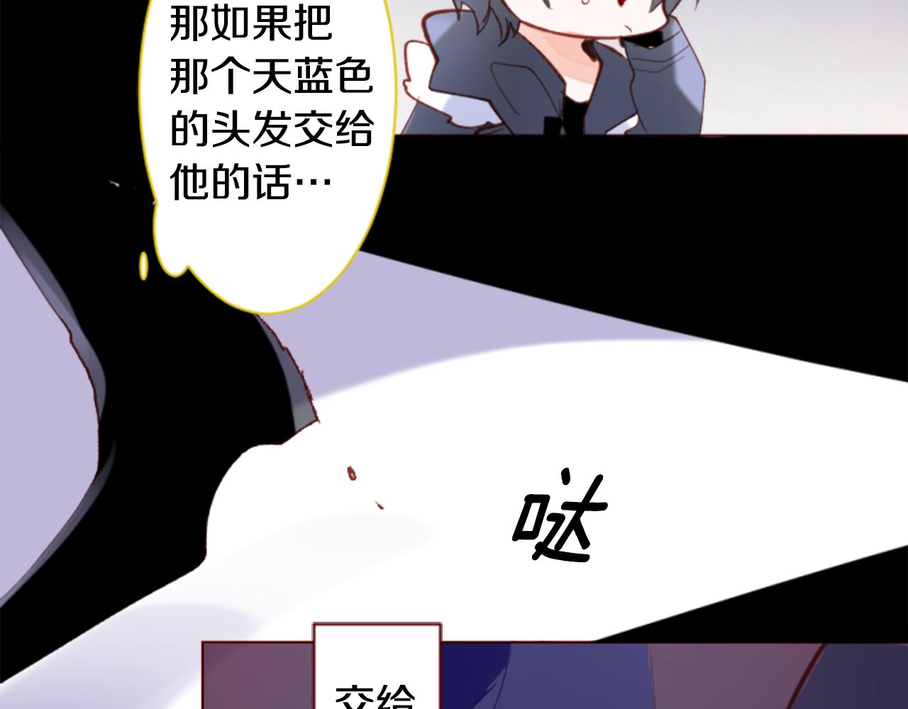 哥哥~請你收養喵 - 第163話 起牀了嗎？調皮鬼(1/2) - 1