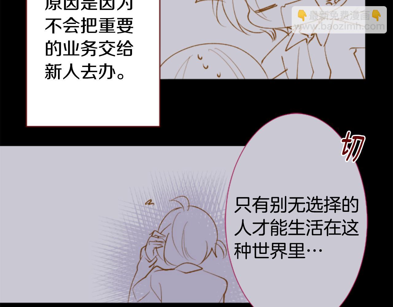 哥哥~請你收養喵 - 第163話 起牀了嗎？調皮鬼(1/2) - 5