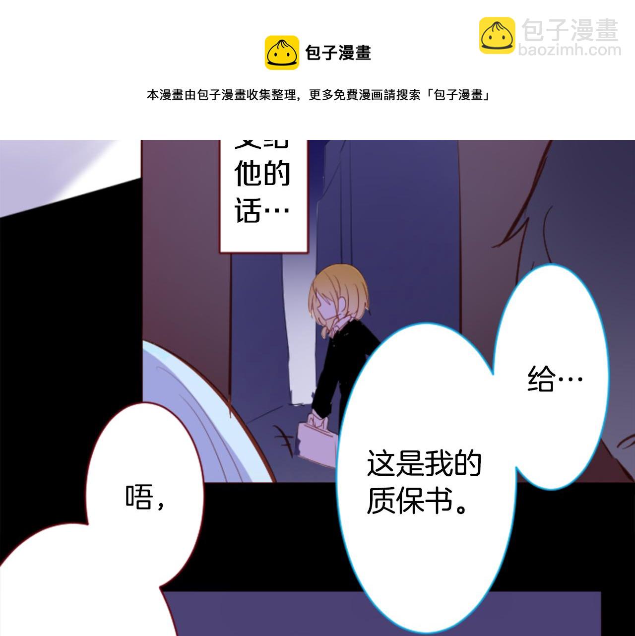 哥哥~請你收養喵 - 第163話 起牀了嗎？調皮鬼(1/2) - 2