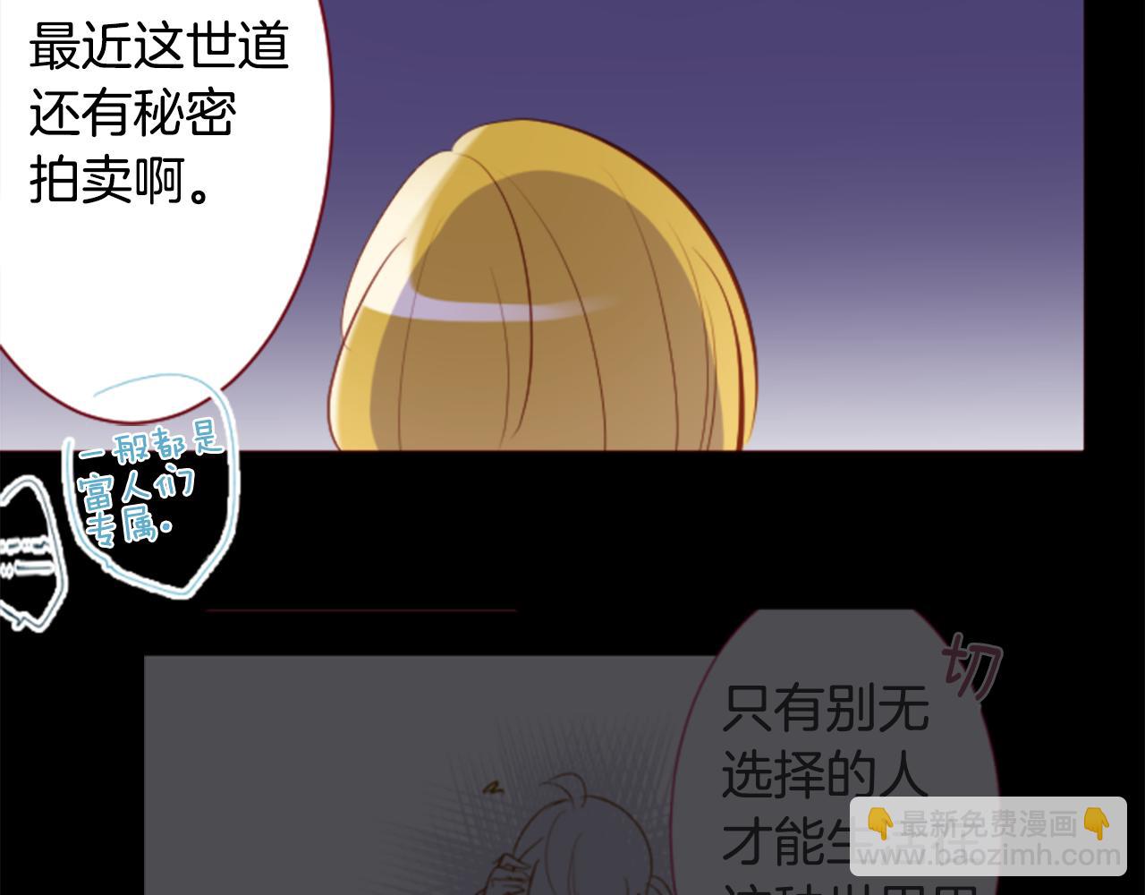 哥哥~請你收養喵 - 第163話 起牀了嗎？調皮鬼(2/2) - 2