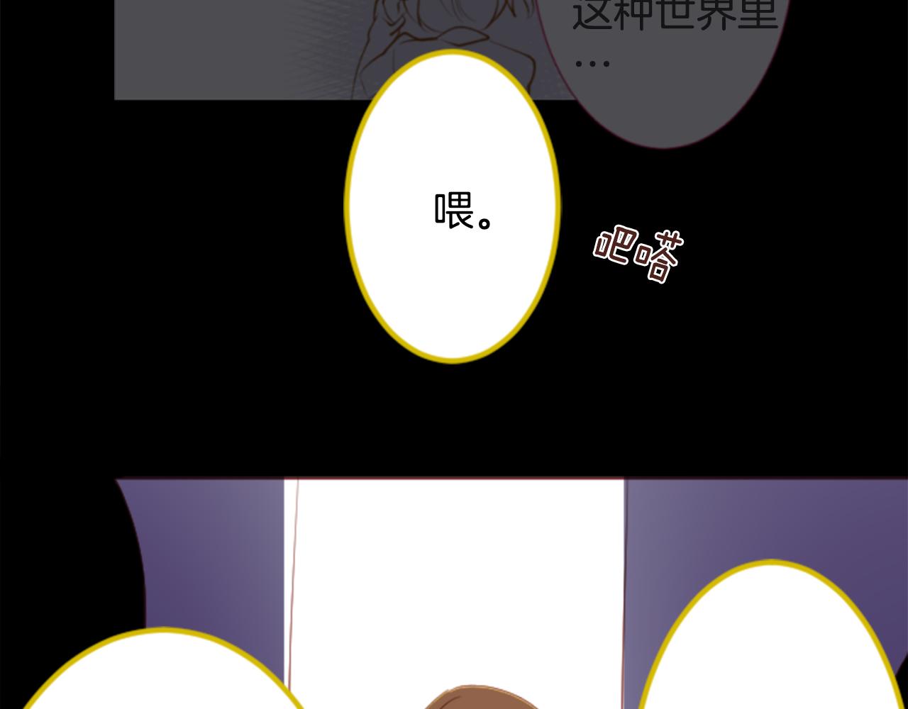 哥哥~請你收養喵 - 第163話 起牀了嗎？調皮鬼(2/2) - 3