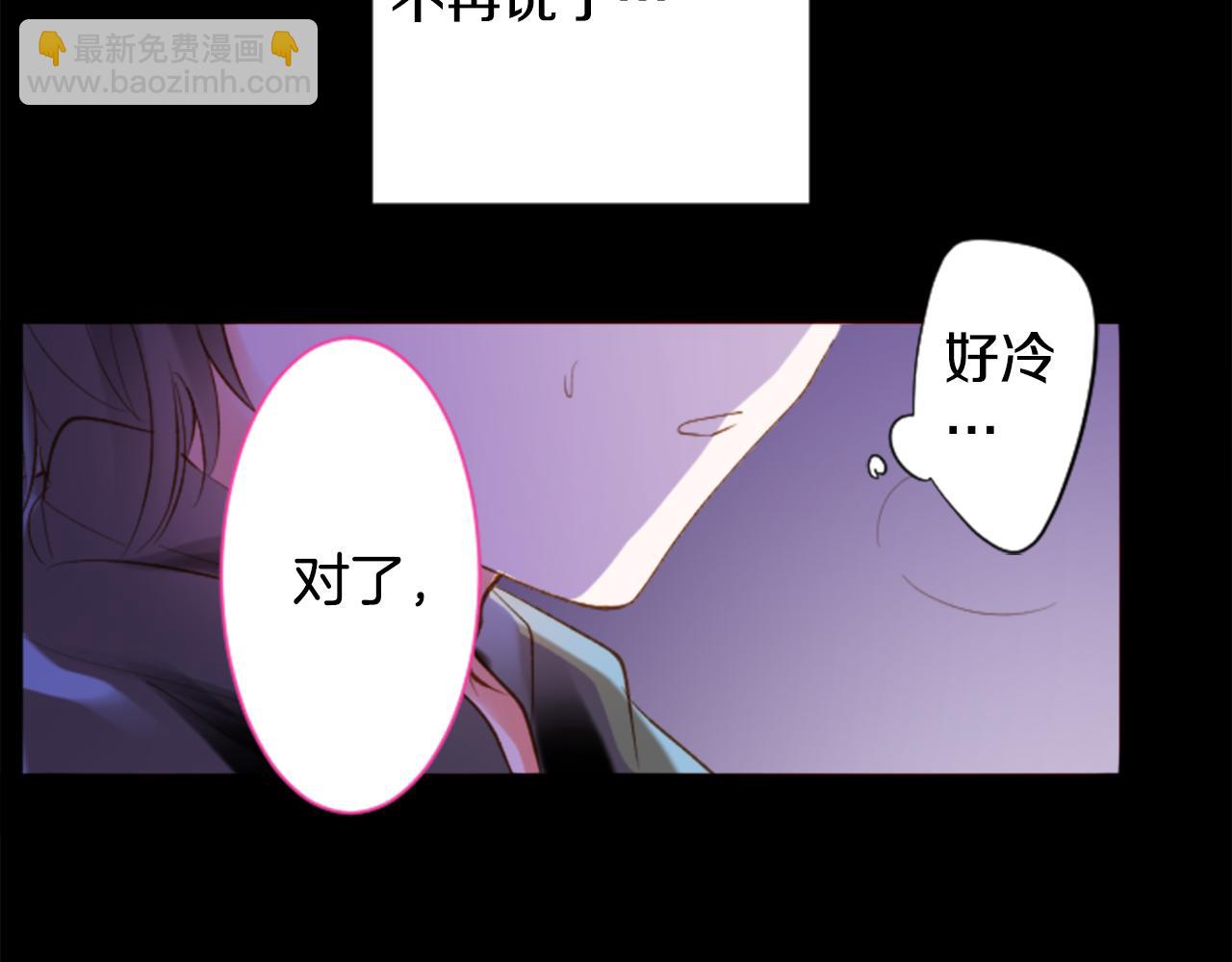 哥哥~請你收養喵 - 第165話 不要聽，Prism(1/2) - 2