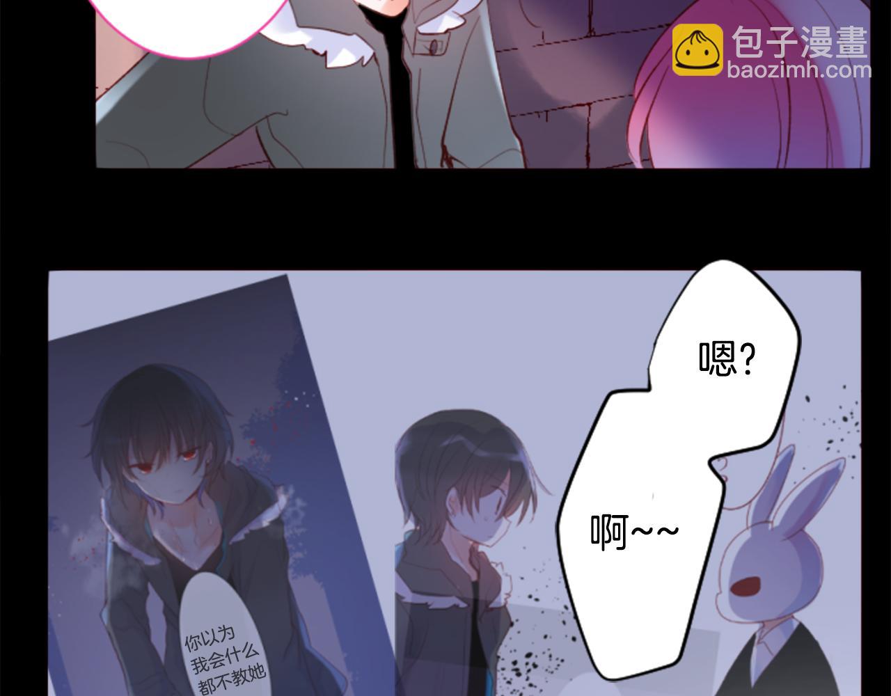 哥哥~請你收養喵 - 第165話 不要聽，Prism(1/2) - 4