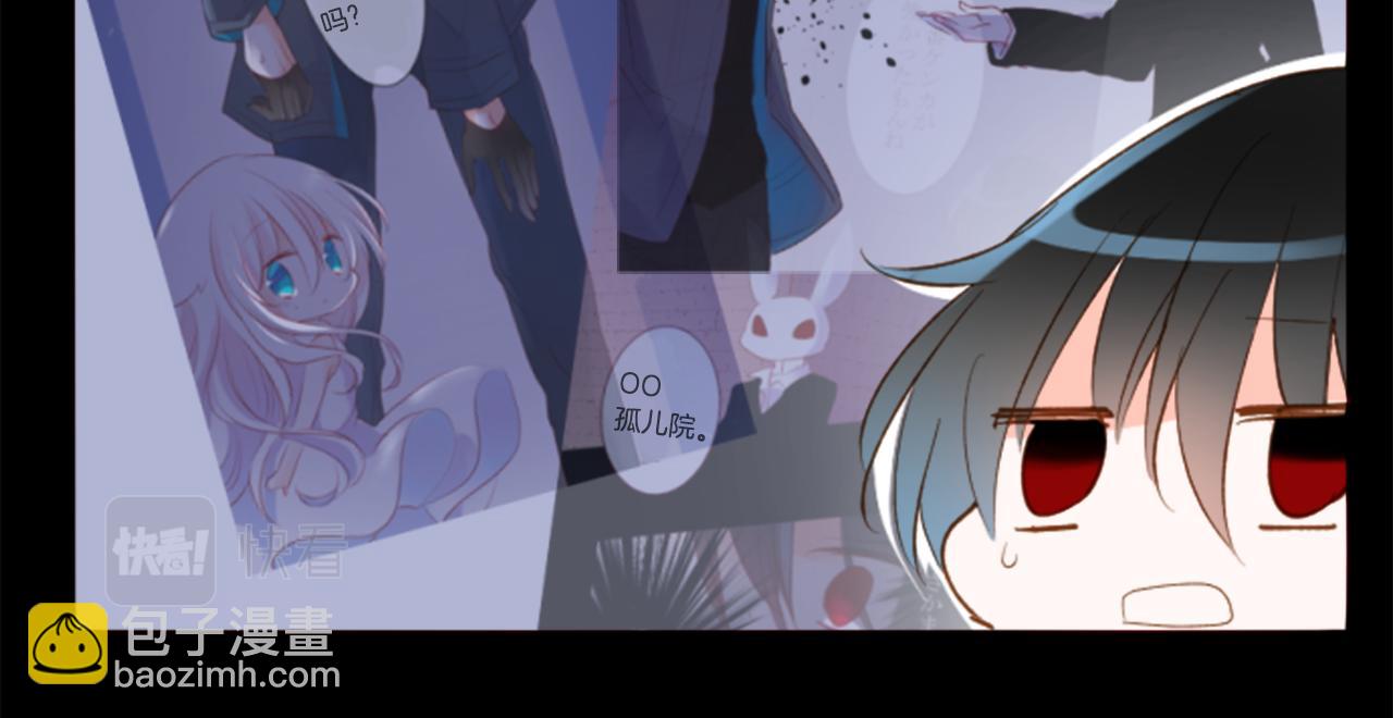 哥哥~請你收養喵 - 第165話 不要聽，Prism(1/2) - 5