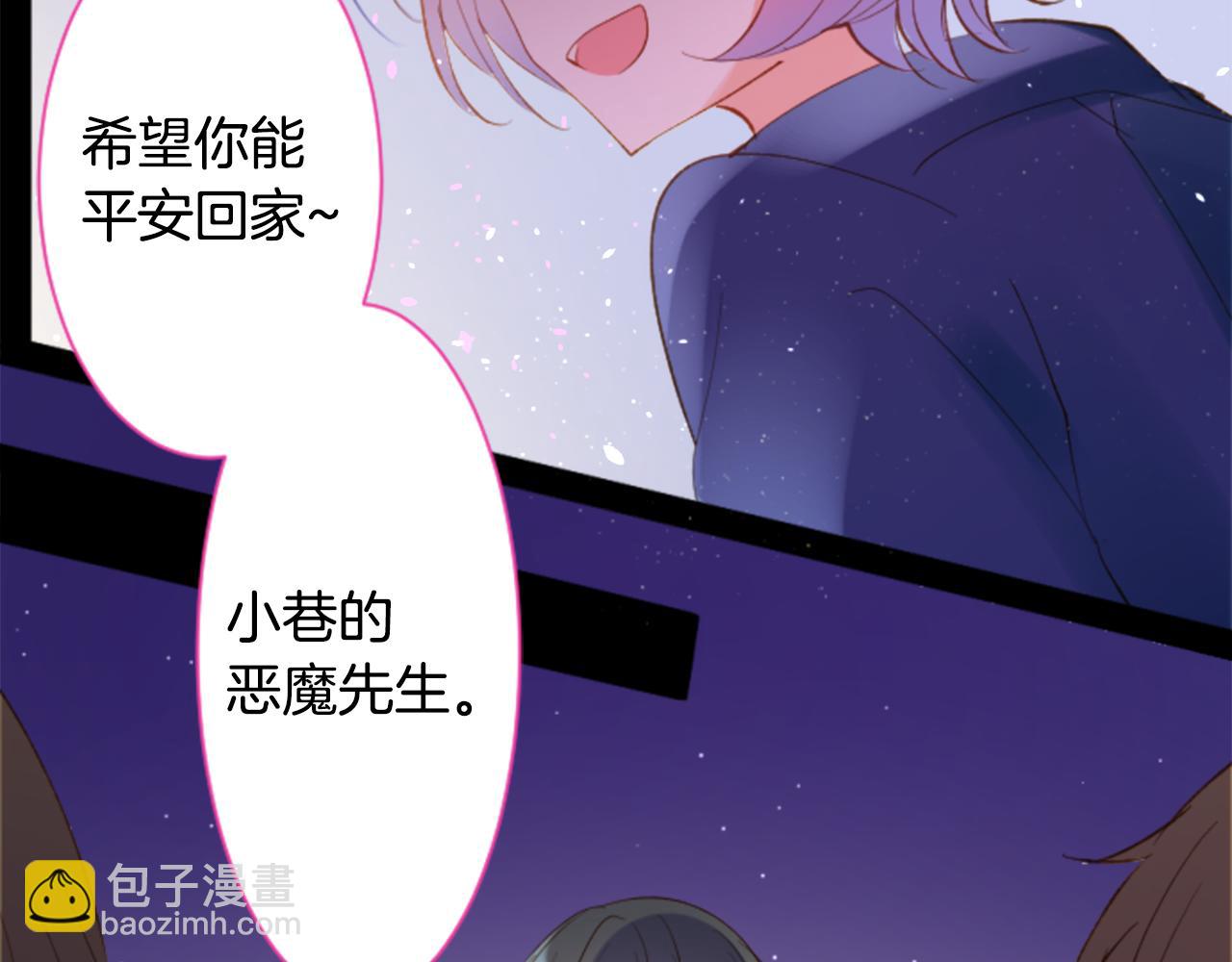 哥哥~請你收養喵 - 第165話 不要聽，Prism(1/2) - 2