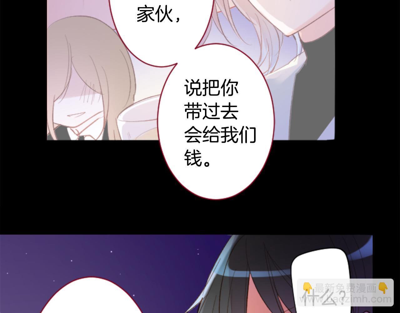 哥哥~請你收養喵 - 第165話 不要聽，Prism(1/2) - 5