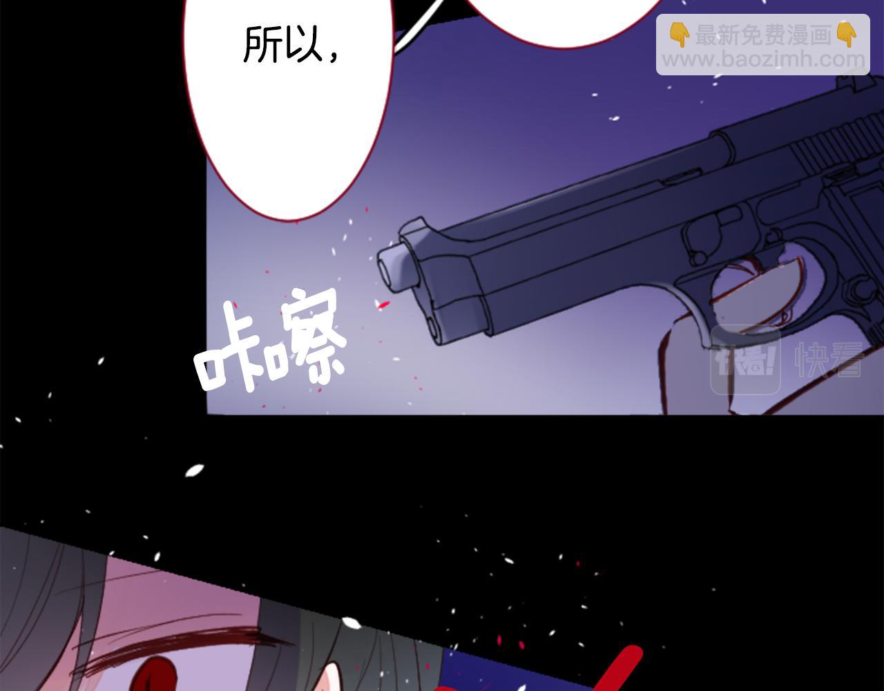 哥哥~請你收養喵 - 第165話 不要聽，Prism(1/2) - 1