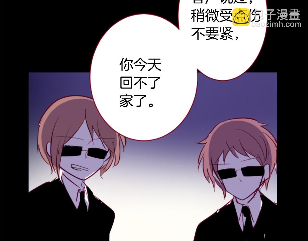 哥哥~請你收養喵 - 第165話 不要聽，Prism(1/2) - 3