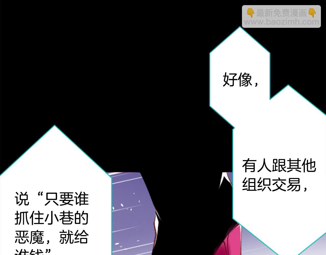 哥哥~請你收養喵 - 第165話 不要聽，Prism(1/2) - 6