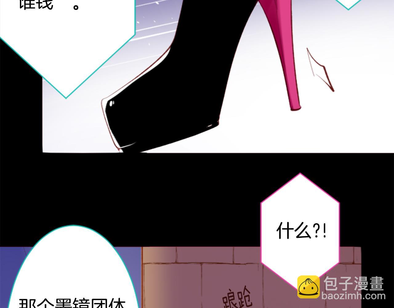 哥哥~請你收養喵 - 第165話 不要聽，Prism(1/2) - 7