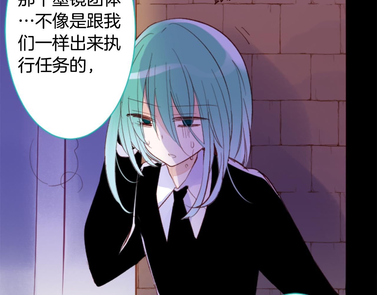 哥哥~請你收養喵 - 第165話 不要聽，Prism(1/2) - 8