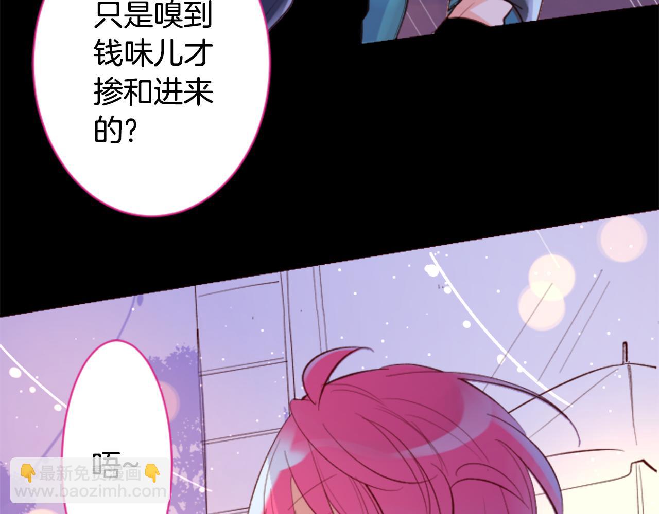 哥哥~請你收養喵 - 第165話 不要聽，Prism(1/2) - 3