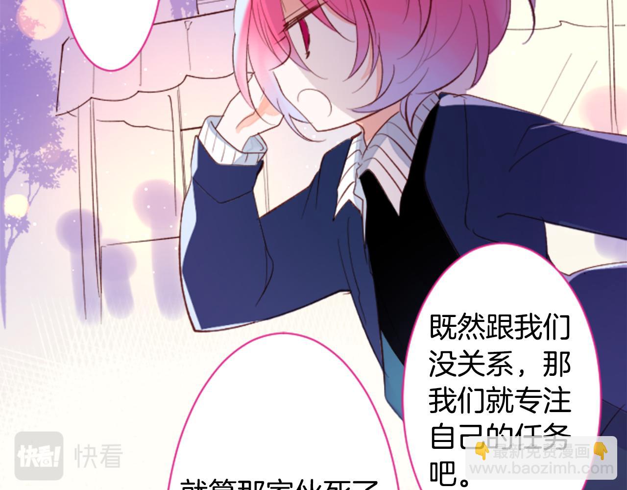 哥哥~請你收養喵 - 第165話 不要聽，Prism(1/2) - 4