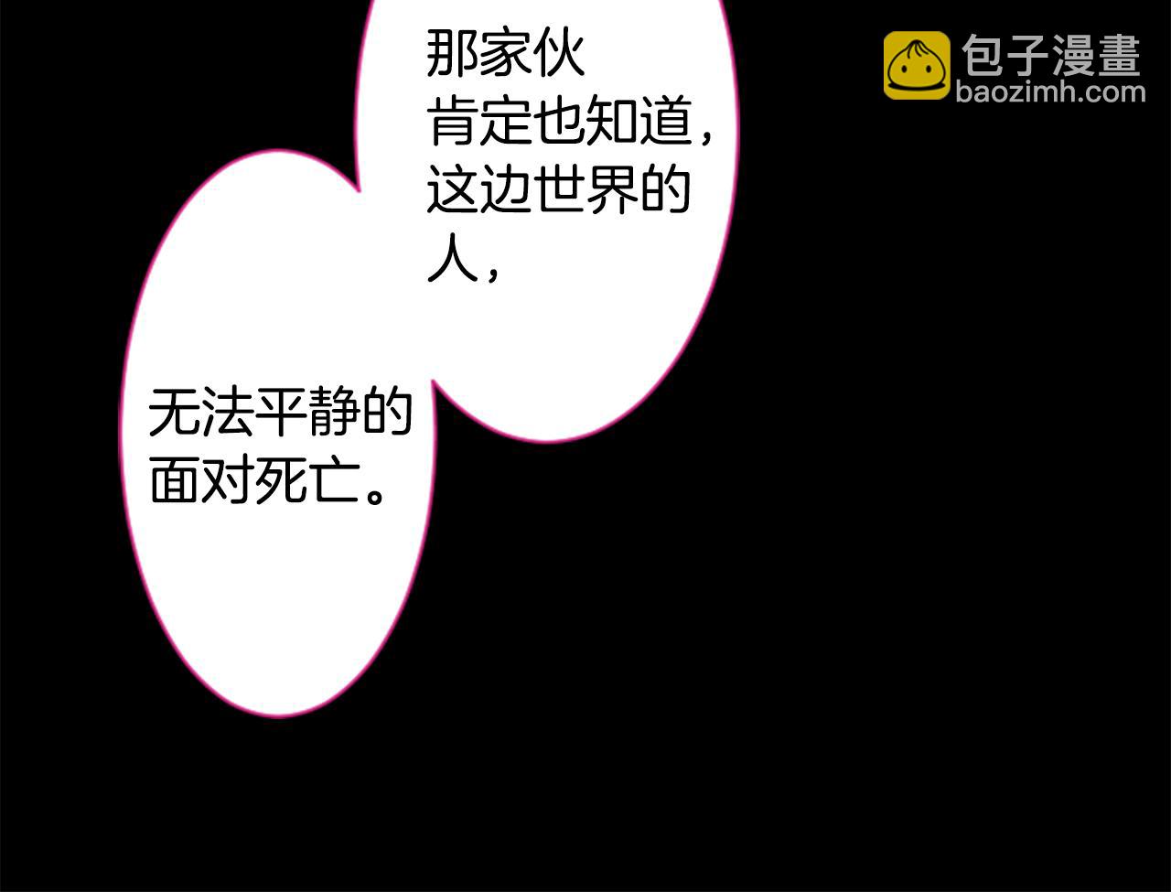 哥哥~請你收養喵 - 第165話 不要聽，Prism(1/2) - 7