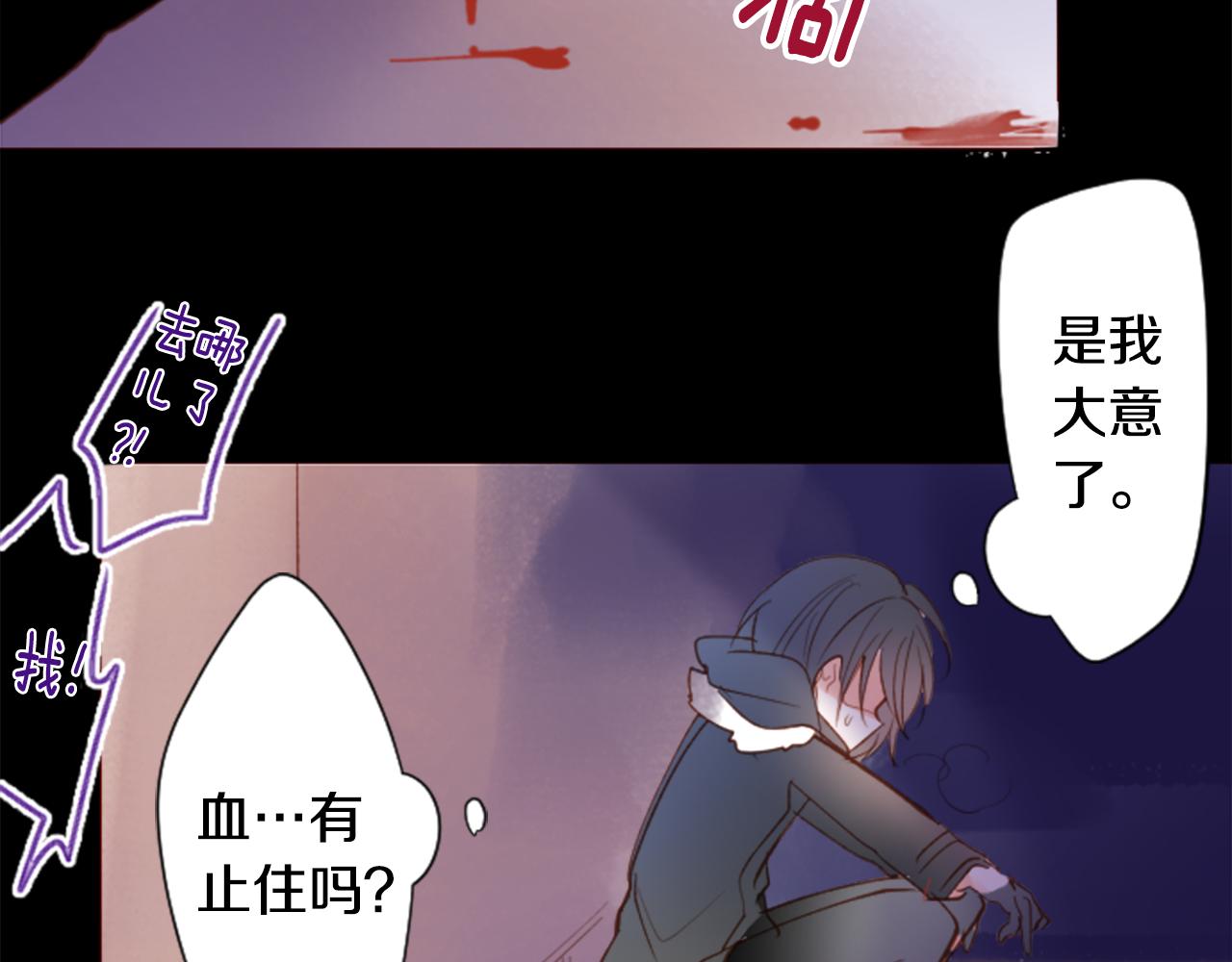 哥哥~請你收養喵 - 第165話 不要聽，Prism(1/2) - 2