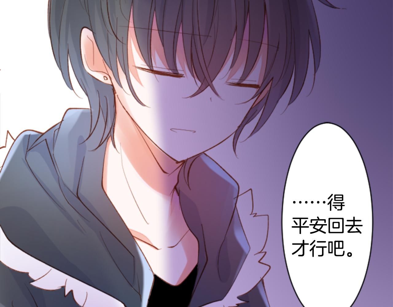 哥哥~請你收養喵 - 第165話 不要聽，Prism(2/2) - 1