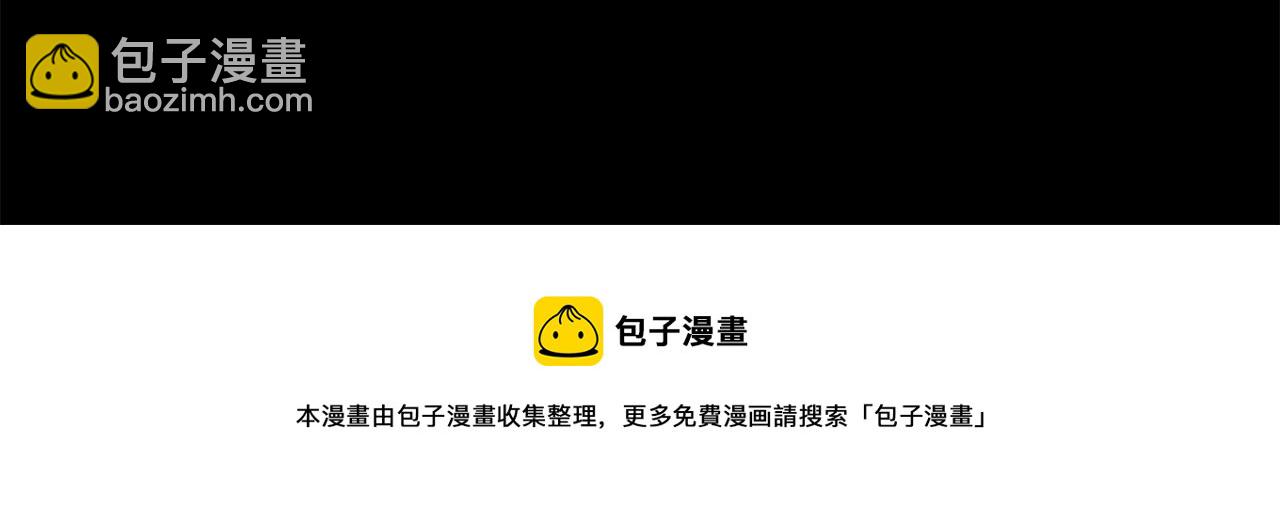 哥哥~請你收養喵 - 第165話 不要聽，Prism(2/2) - 4