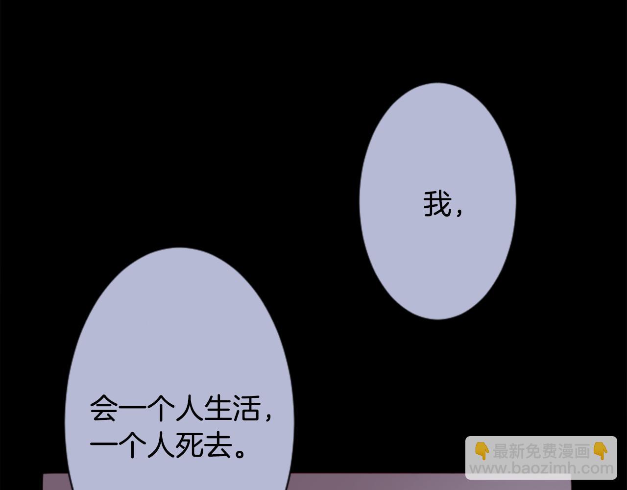 哥哥~請你收養喵 - 第165話 不要聽，Prism(1/2) - 7