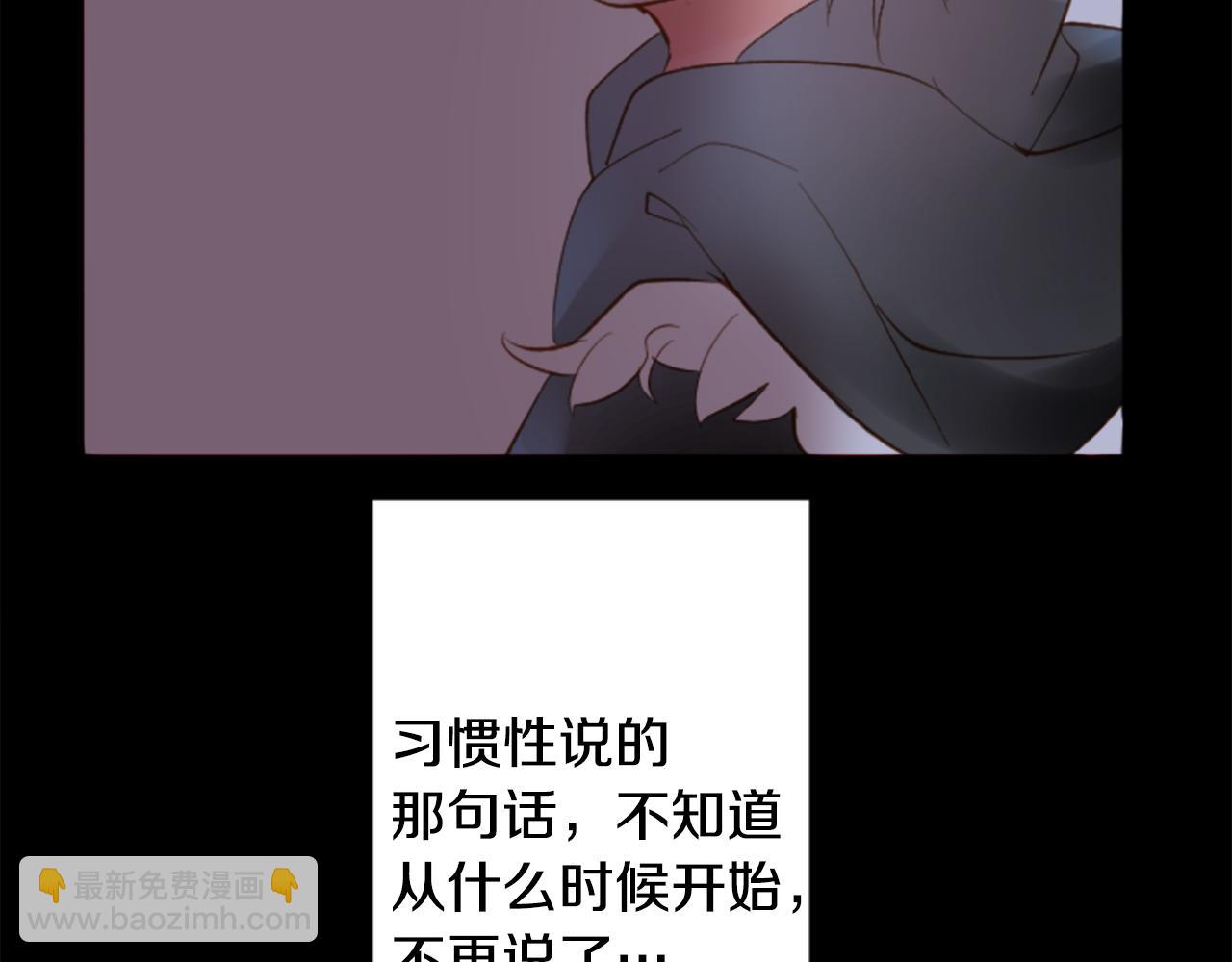 哥哥~請你收養喵 - 第165話 不要聽，Prism(1/2) - 1