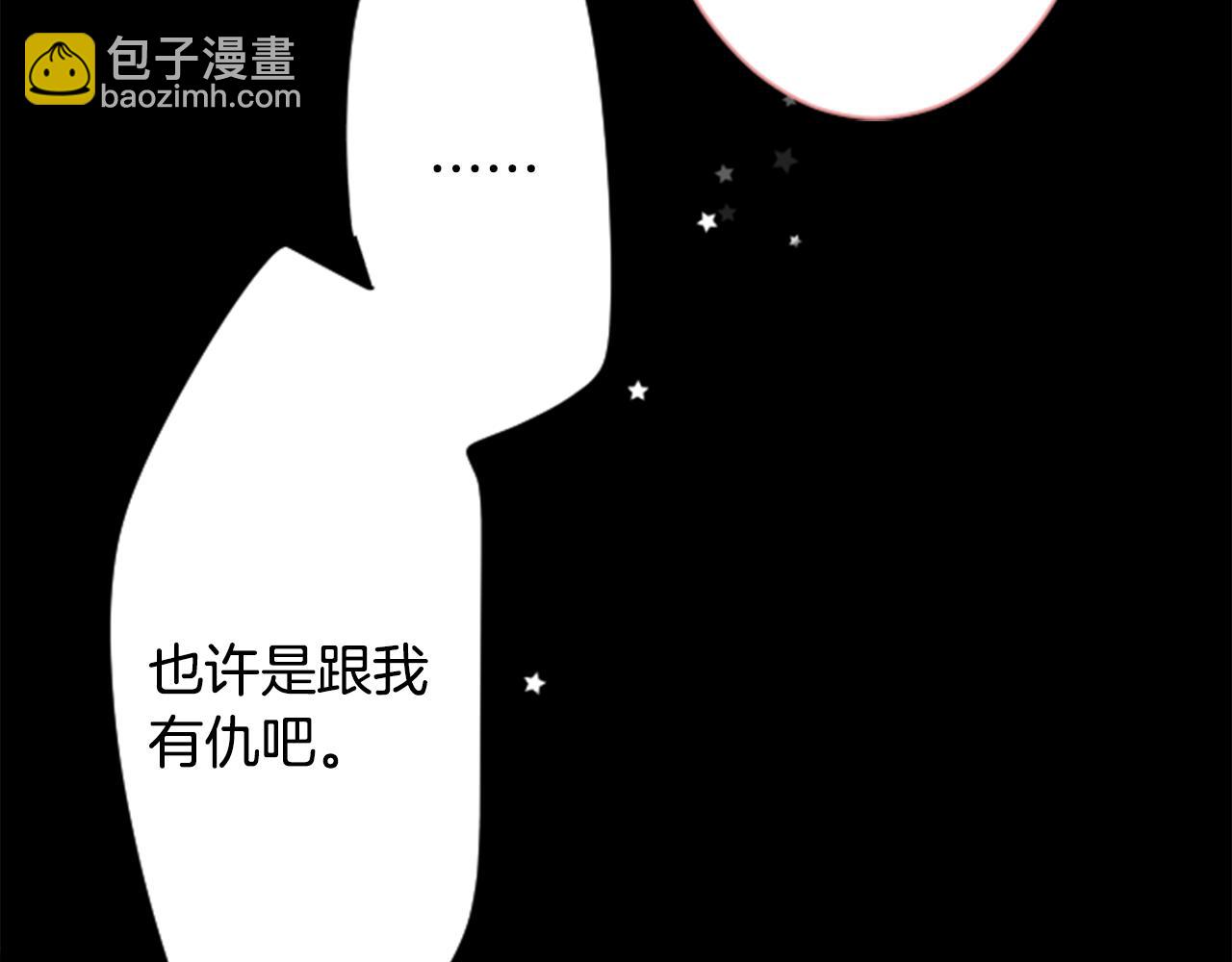 哥哥~請你收養喵 - 第167話 月光還很朦朧(1/2) - 6