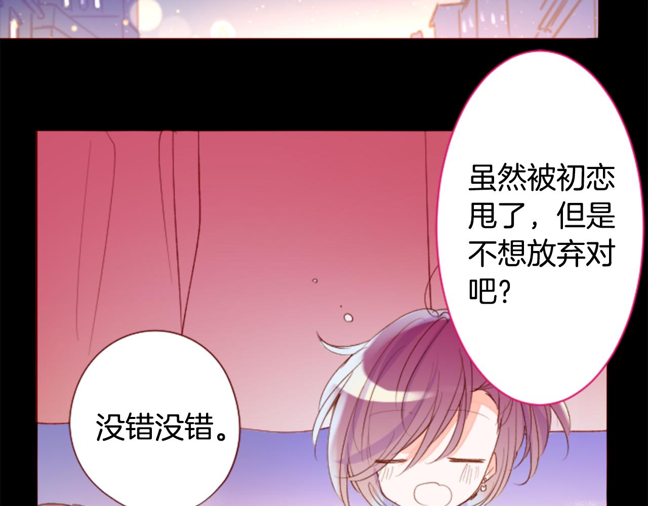 哥哥~請你收養喵 - 第167話 月光還很朦朧(1/2) - 1