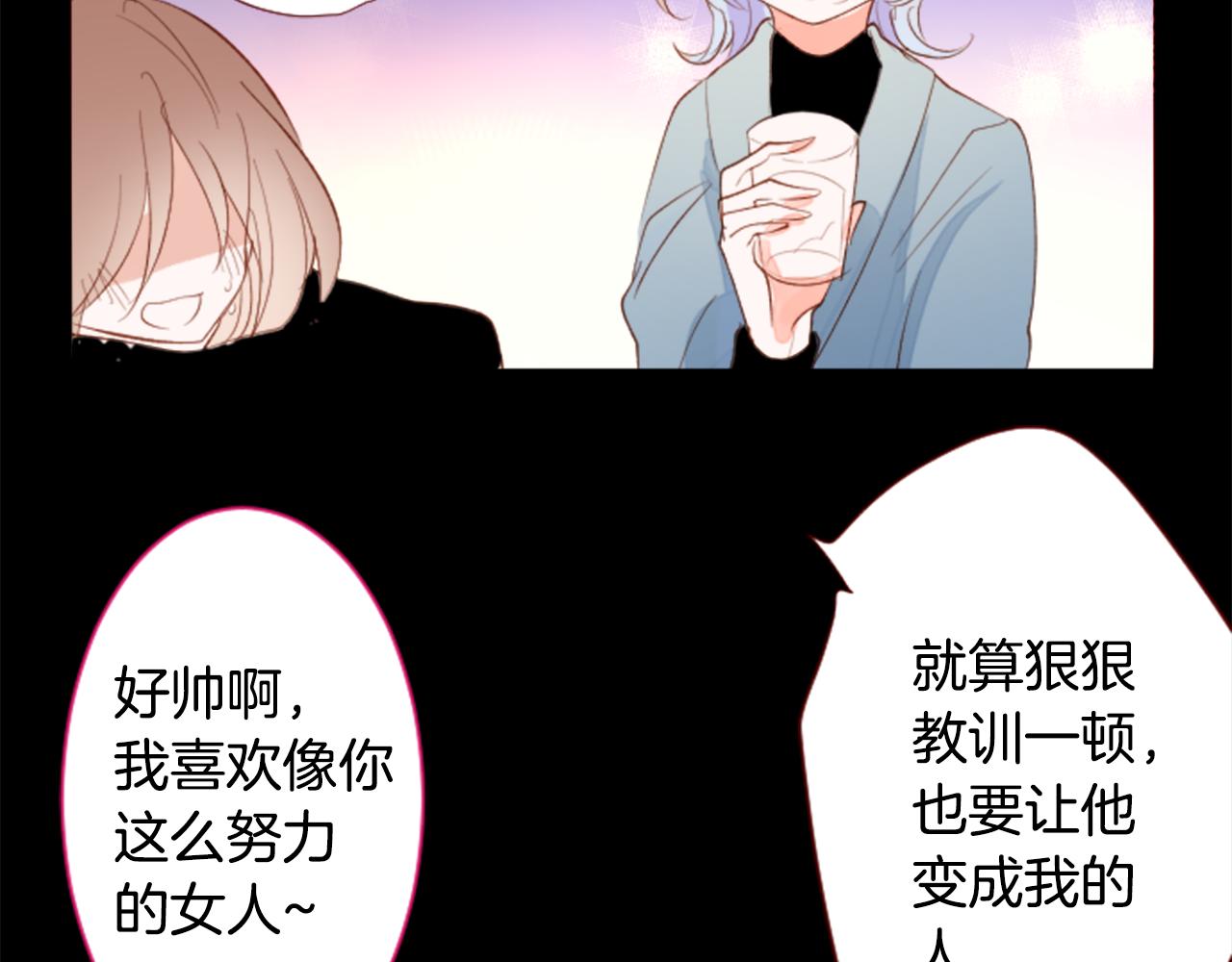 哥哥~請你收養喵 - 第167話 月光還很朦朧(1/2) - 2