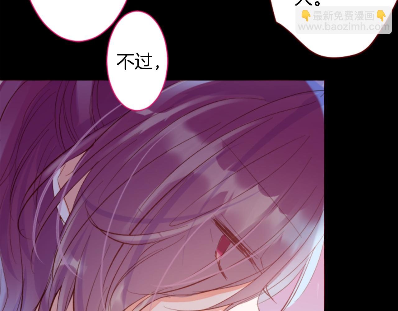 哥哥~請你收養喵 - 第167話 月光還很朦朧(1/2) - 3