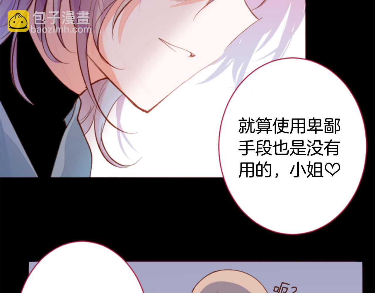 哥哥~請你收養喵 - 第167話 月光還很朦朧(1/2) - 4