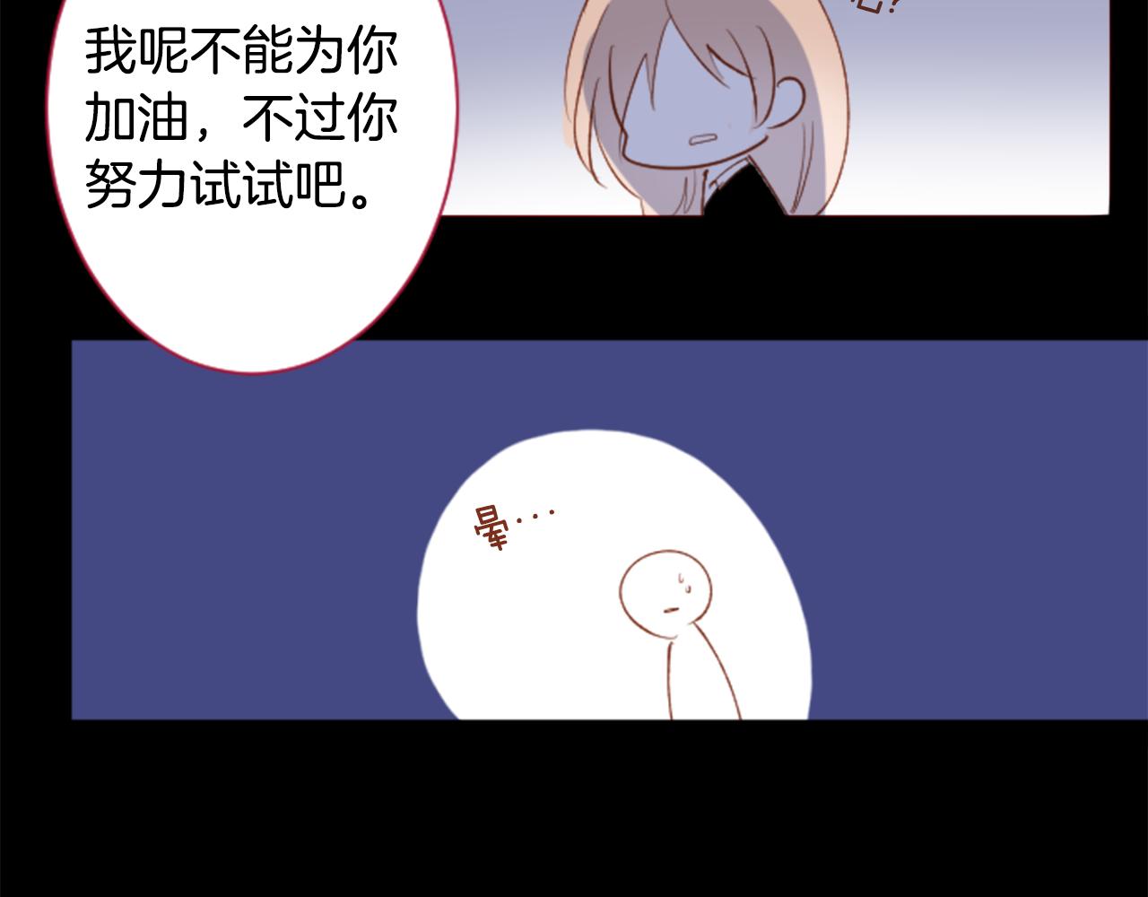 哥哥~請你收養喵 - 第167話 月光還很朦朧(1/2) - 5