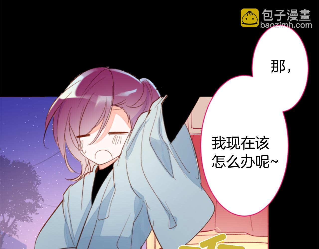 哥哥~請你收養喵 - 第167話 月光還很朦朧(1/2) - 6