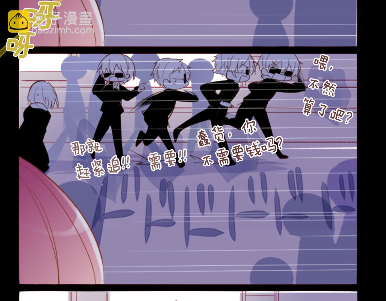 哥哥~請你收養喵 - 第167話 月光還很朦朧(1/2) - 8