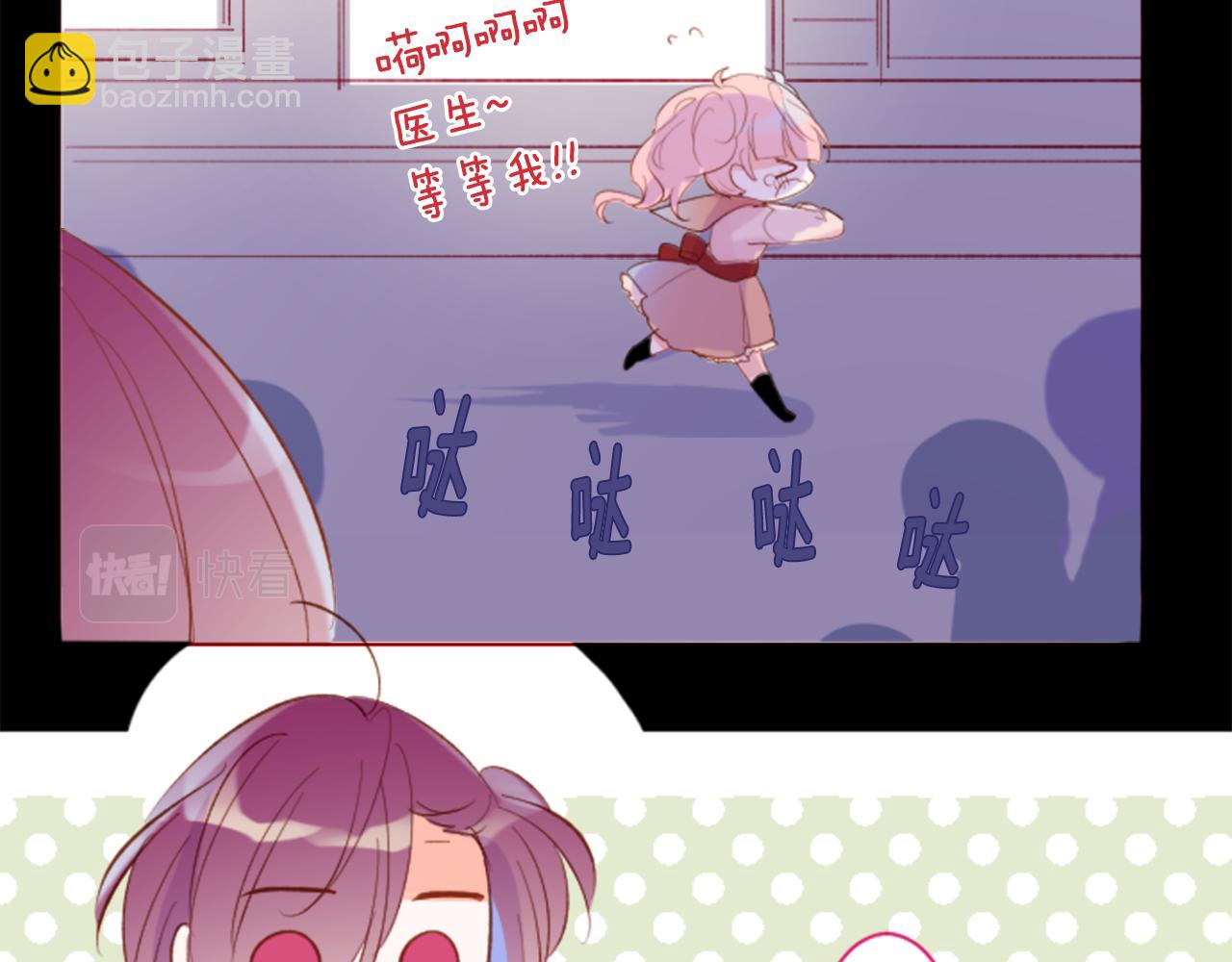 哥哥~請你收養喵 - 第167話 月光還很朦朧(1/2) - 1