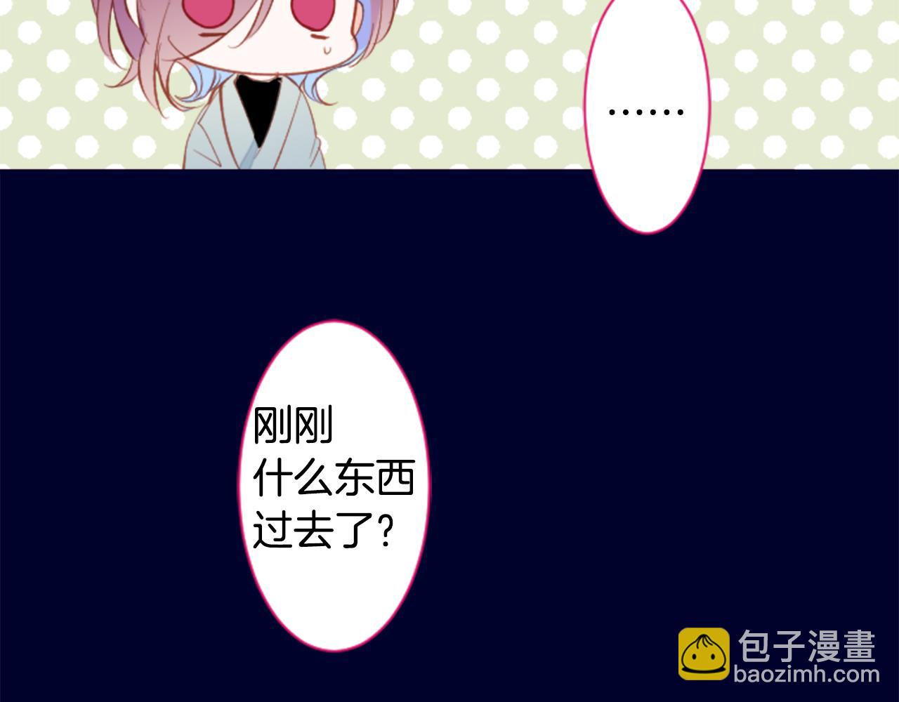 哥哥~請你收養喵 - 第167話 月光還很朦朧(1/2) - 2