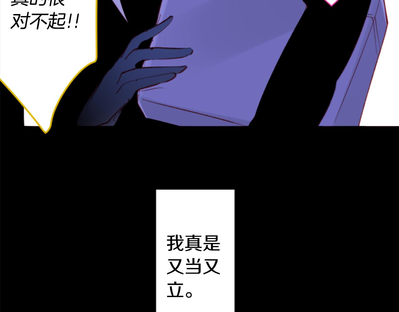 哥哥~請你收養喵 - 第167話 月光還很朦朧(1/2) - 6