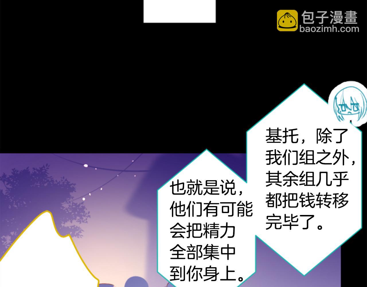 哥哥~請你收養喵 - 第167話 月光還很朦朧(1/2) - 7