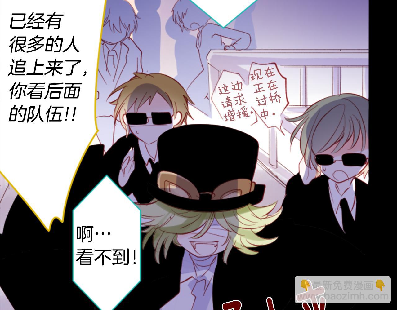 哥哥~請你收養喵 - 第167話 月光還很朦朧(1/2) - 8