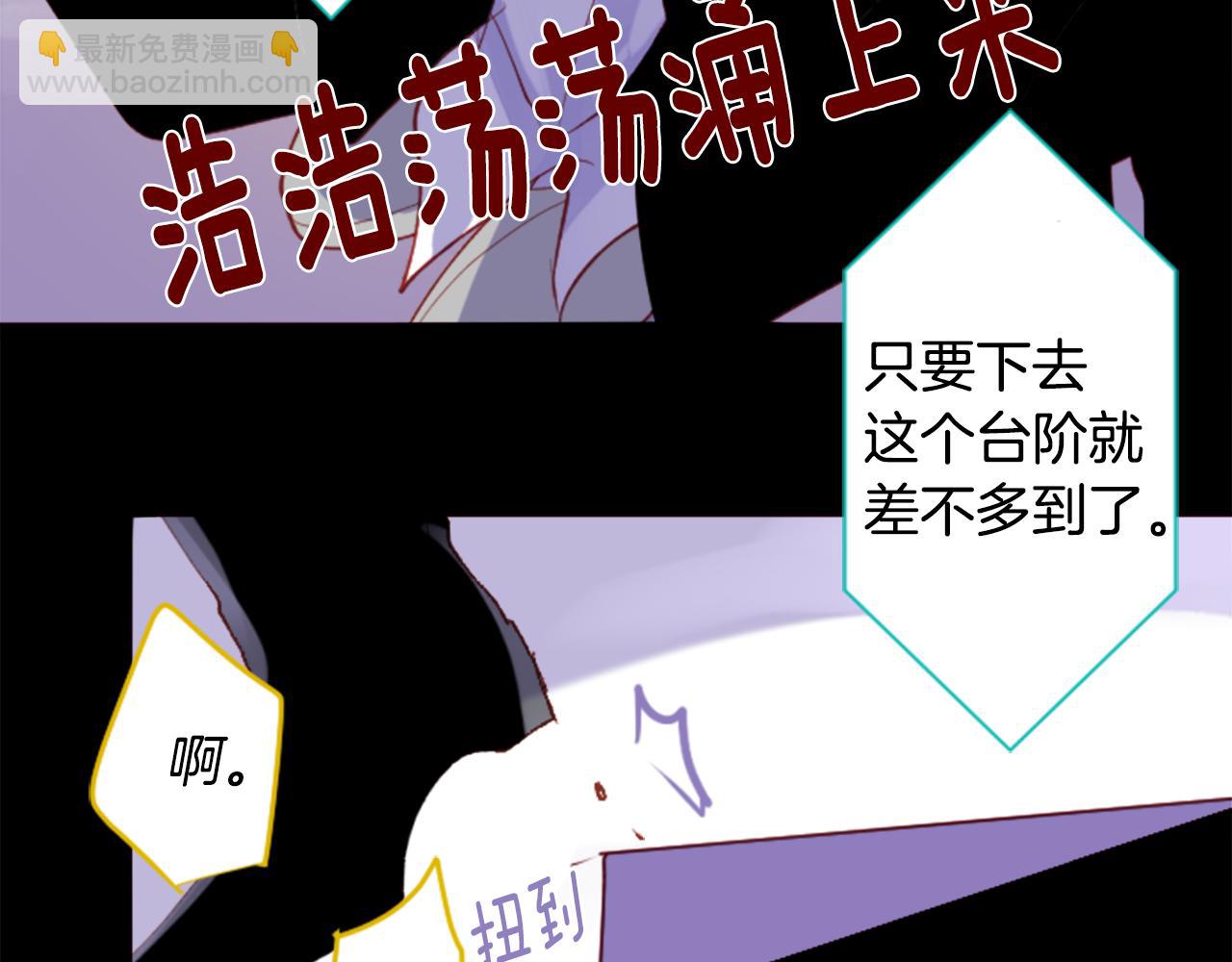 哥哥~請你收養喵 - 第167話 月光還很朦朧(1/2) - 1