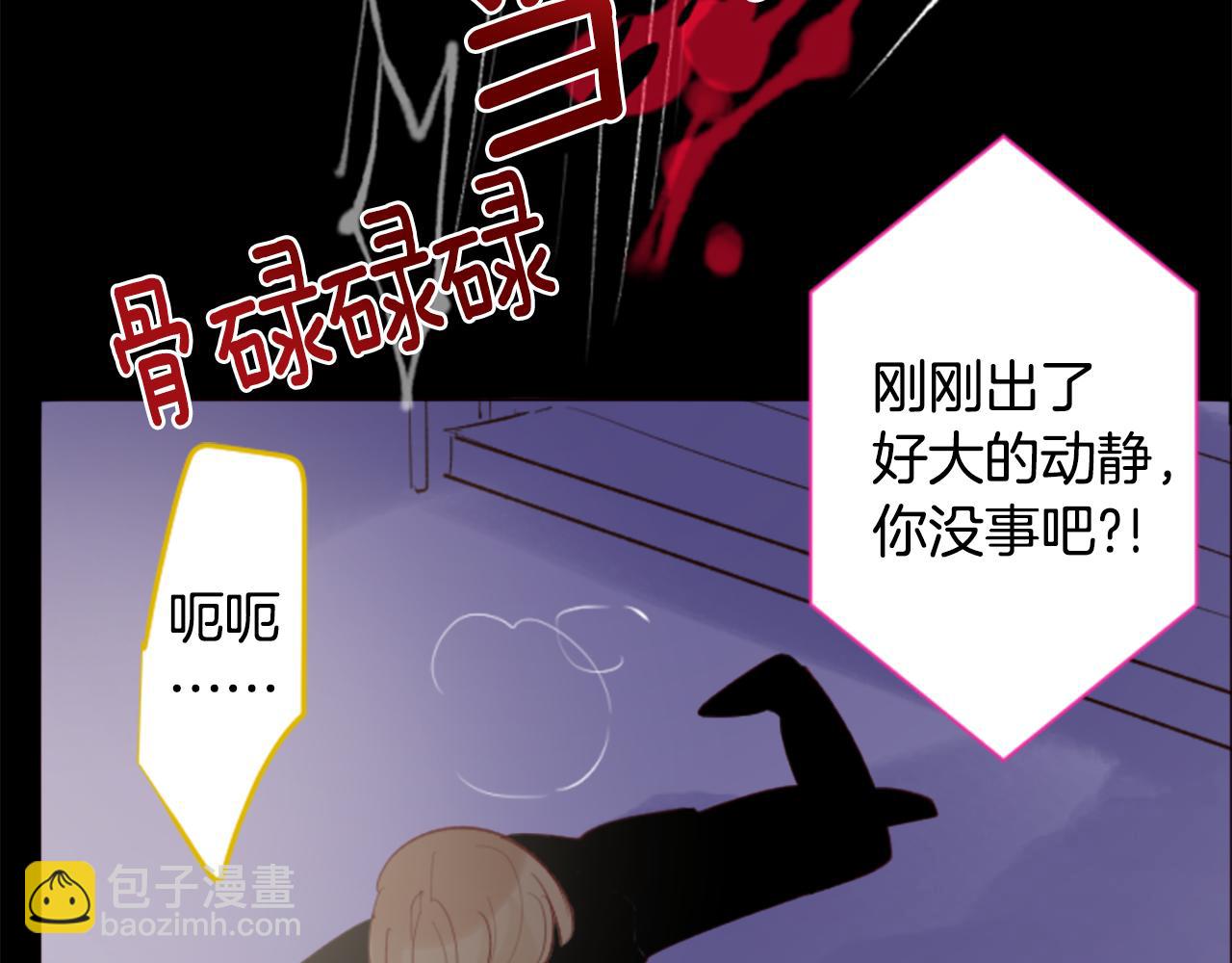 哥哥~請你收養喵 - 第167話 月光還很朦朧(1/2) - 3