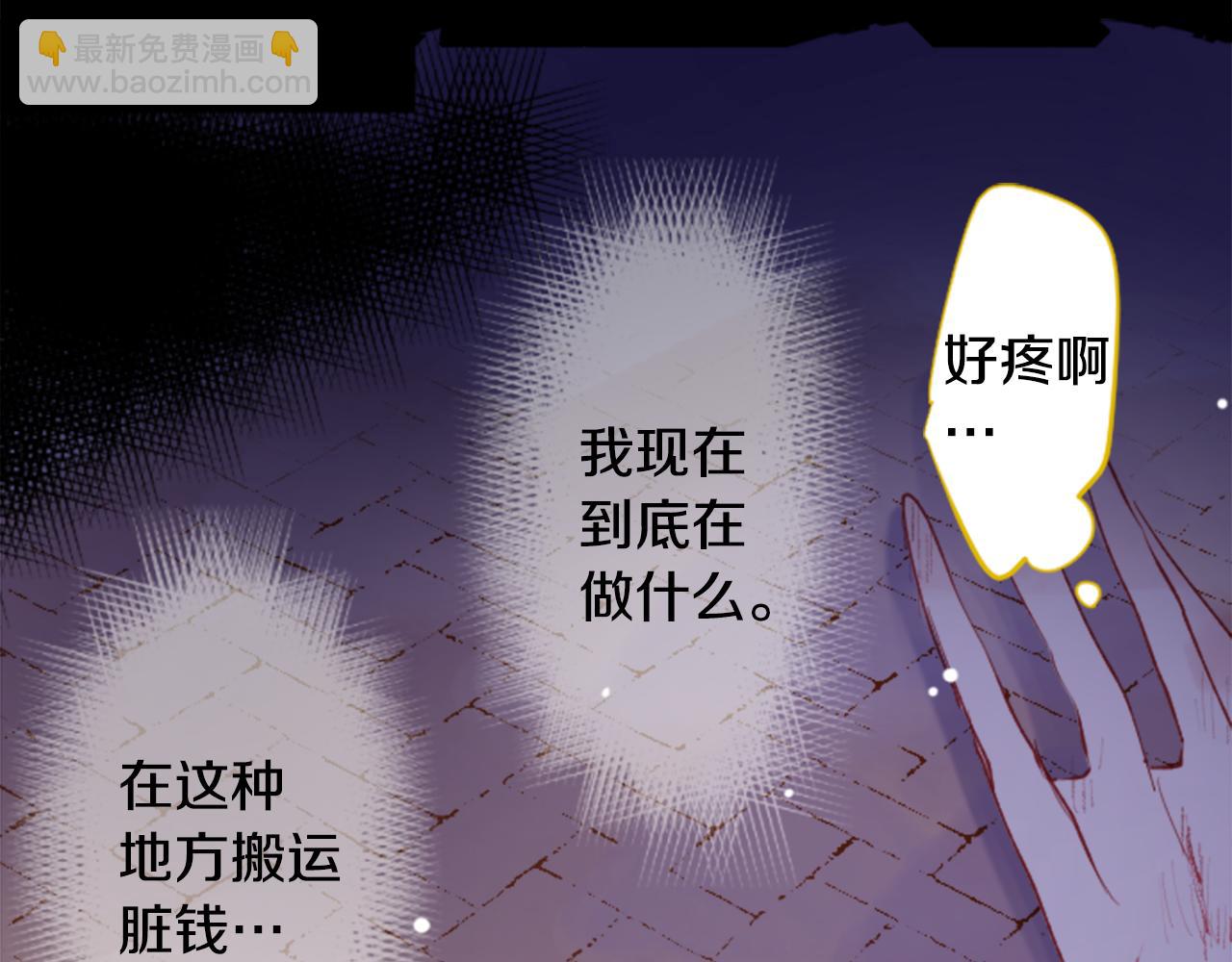 哥哥~請你收養喵 - 第167話 月光還很朦朧(1/2) - 5