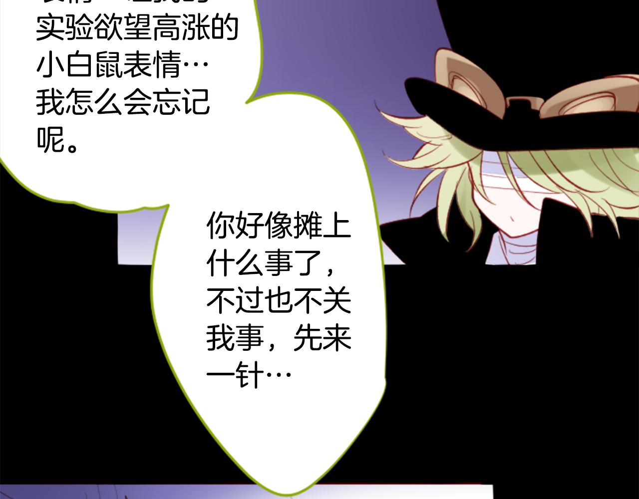 哥哥~請你收養喵 - 第167話 月光還很朦朧(1/2) - 3