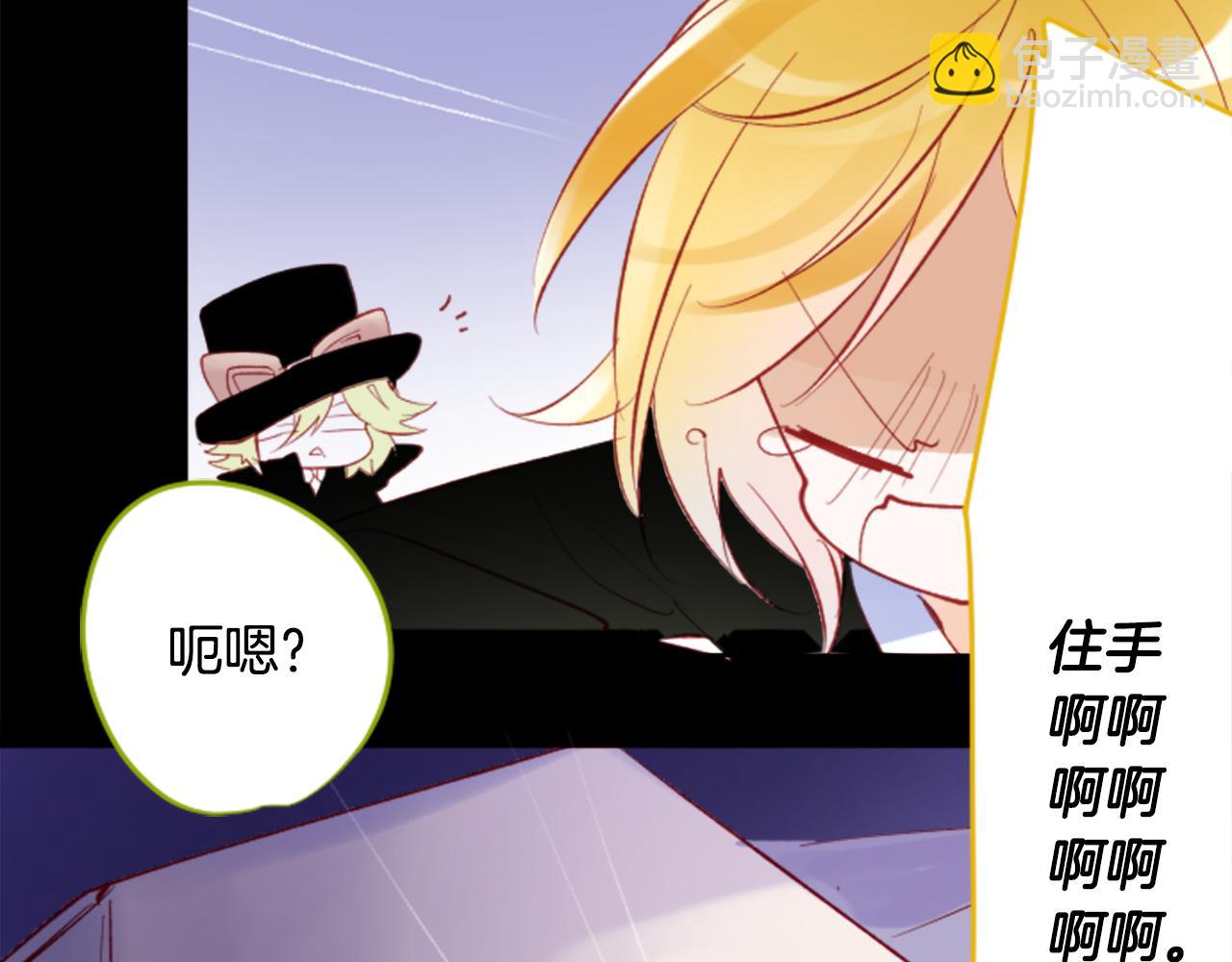 哥哥~請你收養喵 - 第167話 月光還很朦朧(1/2) - 5