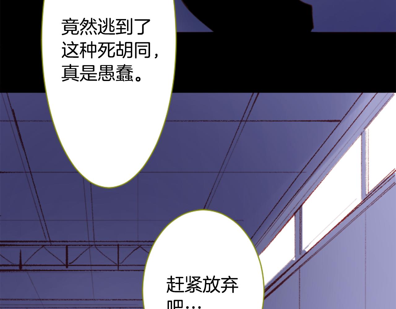 哥哥~请你收养喵 - 第167话 月光还很朦胧(1/2) - 1