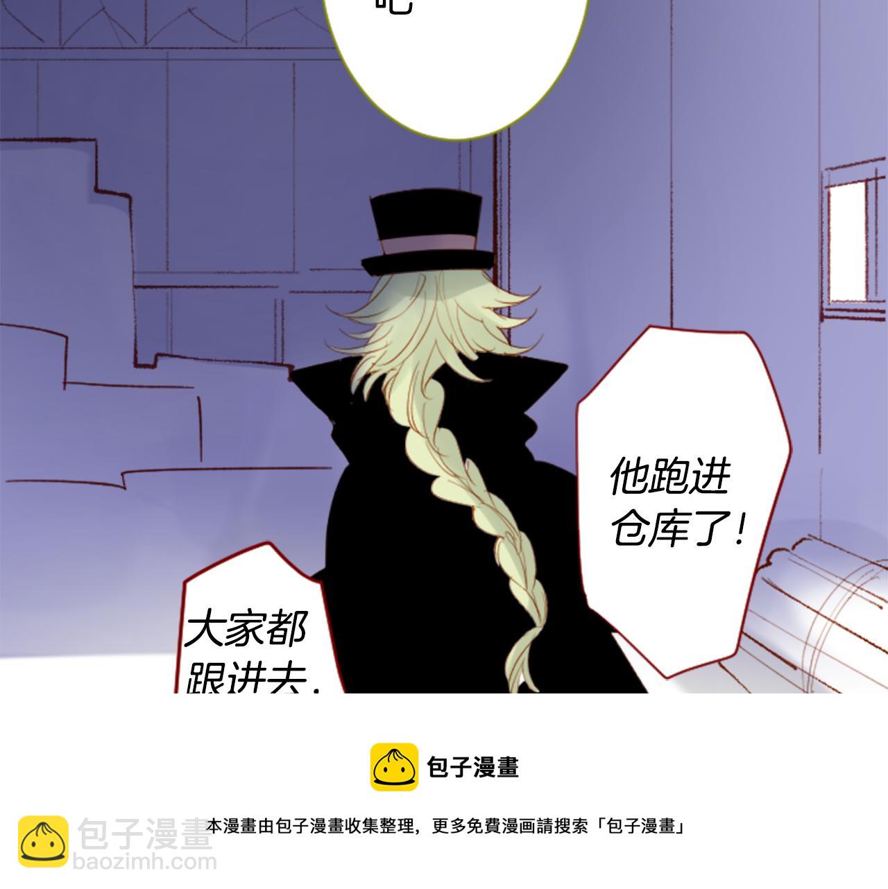 哥哥~請你收養喵 - 第167話 月光還很朦朧(1/2) - 2