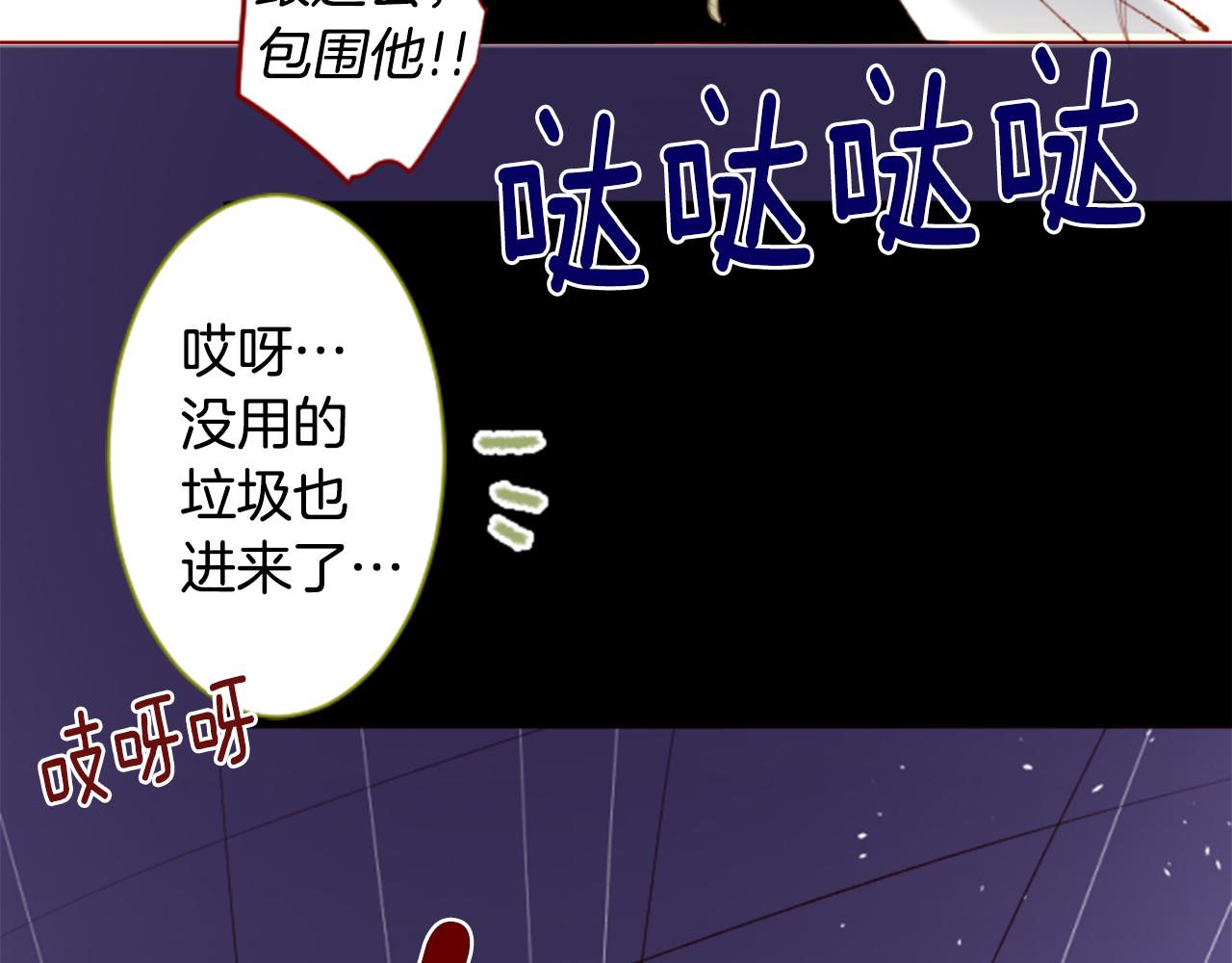 哥哥~請你收養喵 - 第167話 月光還很朦朧(2/2) - 5